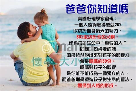 父母對子女的影響|影響孩子最大的因素就是父母！孩子在觀察父母的反應。